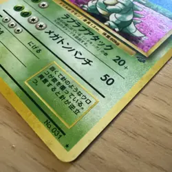 Pokemon Card Nidoqueen HOLO Japanese Jungle No.031 - LP+ - Image 3