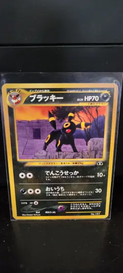 Pokemon Japanese Umbreon Neo 2 Discovery Promo No. 197 NEAR MINT - Image 2
