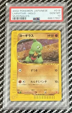 2002 Pokemon Japanese Mcdonalds # 018 Larvitar Holo PSA 10 GEM MINT! Swirl Rare! - Image 1