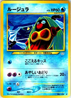 JYNX NO. 124 JAPANESE NEO REVELATION HP - Image 1