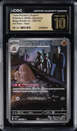 2025 POKEMON MEGA DREAM EX JPN ART RARE TEAM ROCKETS'S DUGTRIO CGC 10 PERFECT - Image 1