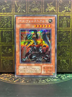 Yugioh G6-01 Des Volstgalph Secret Rare Japanese Game Promo - Image 1