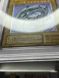 Yugioh Blue Eyes White Dragon Ultimate Rare SM-51 Spell Of Mask Blue Glossy PSA8 - Image 3