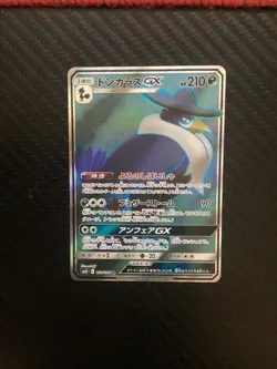 Pokemon Card 102/095 SR Honchkrow GX Double Blaze sm10 Japanese NM - Image 1