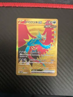 Roaring Moon ex UR 093/066 sv4K Japanese Pokemon Card Ancient Roar - NM - Image 1