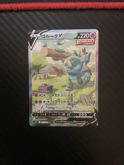 Golurk V SR SA 070/067 S7D Perfect Skyscraper - Pokemon Card Japanese NM - Image 1
