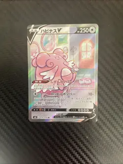 Blissey V SR 079/070 S6K Jet Black Pokemon Card Game Japanese NM - Image 1