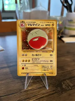 Pokemon Card - Electrode No.101 Jungle Holo Rare Japanese LP - Image 1
