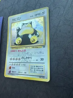 Pokemon Card Snorlax No #143 Japanese Jungle Set Holo Rare 090💎LP💎 - Image 3