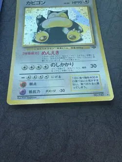 Pokemon Card Snorlax No #143 Japanese Jungle Set Holo Rare 090💎LP💎 - Image 4