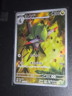 Pokemon Card Fraxure AR 151/086 SV11B Black Bolt Japanese NM - Image 1