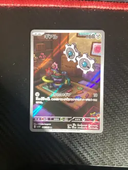 (Japanese) Klink 146/086 AR - sv11W White Flare - Pokemon TCG (NM) - Image 1