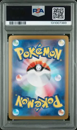 2024 POKEMON JPN SV8A-TERASTAL FEST EX SPECIAL ART RARE #217 UMBREON EX PSA 9 - Image 2