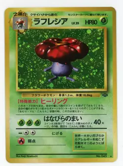 Vileplume No. 045 Jungle Set Holo Rare Japanese Pokemon - Played - Image 1