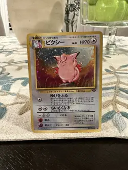 Japanese Clefable #36 Jungle Holo Rare WoTC Pokemon Vintage - Image 1