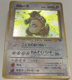 Kangaskhan Holo No.115 - 1996 Japanese Jungle Pokemon TCG - LP - Image 2