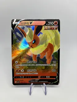 Pokemon - Flareon V - CBB2C - 04 13/14 - Gem Pack Vol 2 Simplified Chinese - Image 1