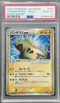 Tyranitar ex Delta - 004/024 - Shockwave! Japanese Pokemon Card - PSA 10 POP 26 - Image 1