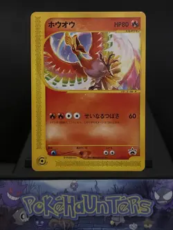 Pokemon Card Ho-oh 010/P CoroCoro Comic December E series Promo Japanese LP - Image 1