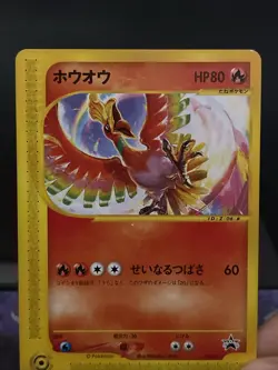 Pokemon Card Ho-oh 010/P CoroCoro Comic December E series Promo Japanese LP - Image 2