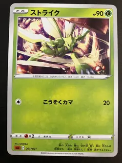 NM Scyther 001/021 Lucario VSTAR Starter Set Pokemon Japanese US Seller - Image 1