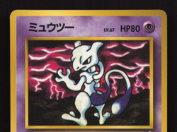 Mewtwo LV.67 no. 150 Vending Series 3 Ghosting error Japanese Pokemon LP - Image 3