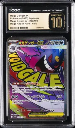 2025 POKEMON JPN MEGA DREAM MEGA ATTACK RARE MEGA GENGAR EX CGC 10 PRISTINE - Image 1