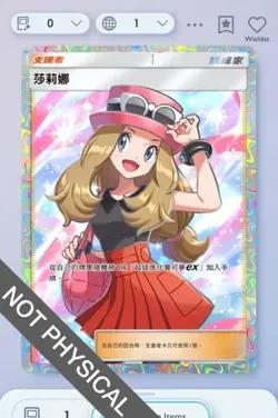 Pokemon TCG POCKET - Serena Full Art 2⭐, Crimson Blaze, Chinese - Image 1