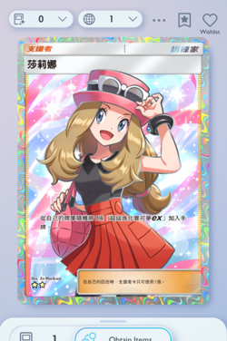 Pokemon TCG POCKET - Serena Full Art 2⭐, Crimson Blaze, Chinese - Image 3
