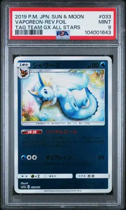 PSA 9 Vaporeon 033/173 Tag Team GX All Stars sm12a Japanese Graded Pokemon Card - Image 1