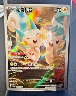 Pokemon Chinese Nuzzle Plush Card Display Gift Box SV-P-094/SV-P Promo Pachirisu - Image 1