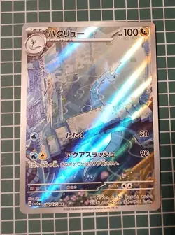 Dragonair AR 182/165 151 Scarlet & violet sv2a Pokemon Card Japanese [Near Mint] - Image 1