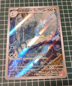 Dragonair AR 182/165 151 Scarlet & violet sv2a Pokemon Card Japanese [Near Mint] - Image 2