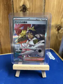 Pokemon Iris’s Fighting Spirit SAR #247/193 MEGA Dream ex M2a Japanese NM - Image 1