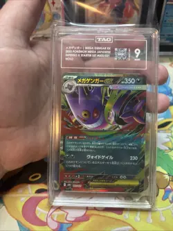 Pokemon Mega Gengar ex Japanese 003/021 Inferno X starter set 9 Mint - Image 1