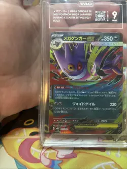 Pokemon Mega Gengar ex Japanese 003/021 Inferno X starter set 9 Mint - Image 5