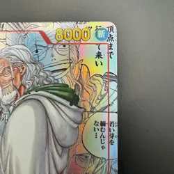 Silvers Rayleigh OP08-118 Manga Alt Art SEC Two Legends ONE PIECE Card JPN Rare - Image 3