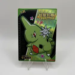 Larvitar SR KDJL-SR-010 Eif Baby Chinese Pokemon Card US seller - Image 1