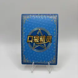 Exploud GR KDJL-GR-002 Eif Baby Chinese Pokemon Card - Image 2