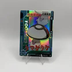 Foongus SSR KDJL-SSR-021 Eif Baby Chinese Pokemon Card - Image 1