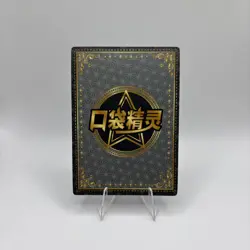 Foongus SSR KDJL-SSR-021 Eif Baby Chinese Pokemon Card - Image 2