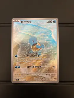 Squirtle 170/165 SV2a 151 Art Rare Japanese Pokemon Card NM-Mint - Image 1