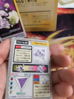 Pokemon Karte Card Pocket Monsters Carddass 1997 japanese Muk Grimer NM Sleimok - Image 5