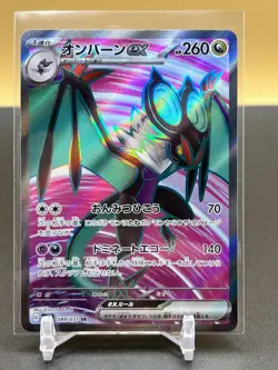 2023 POKEMON JP CLAY BURST SV2D NOIVERN EX 089/071 SR FULL ART - Image 1
