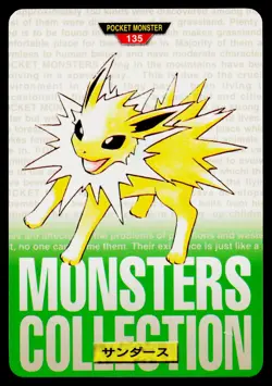 Jolteon No. 135 Green Bandai Carddass Series 1-2 G Pokemon Japanese Near Mint - Image 1