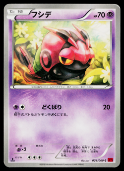 Venipede 024/060 Common Collection Y Pokemon Japanese Moderately Played - Image 1