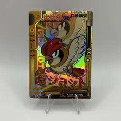 Pidgeot Pokemon Chinese Eif Baby KDJL-SSR-031 - Image 1