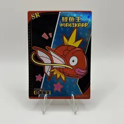 Magikarp Eif Baby Pokemon Chinese KDJL-SR-020 - Image 1