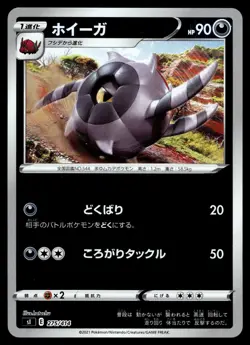 WHIRLIPEDE 275/414 START DECK 100 POKEMON JAPANESE REVERSE HOLO NEAR MINT - Image 1