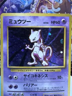 Pokemon TCG Japanese Base Set Mewtwo No.150 Holo Rare Vintage NM! SWIRL - Image 3